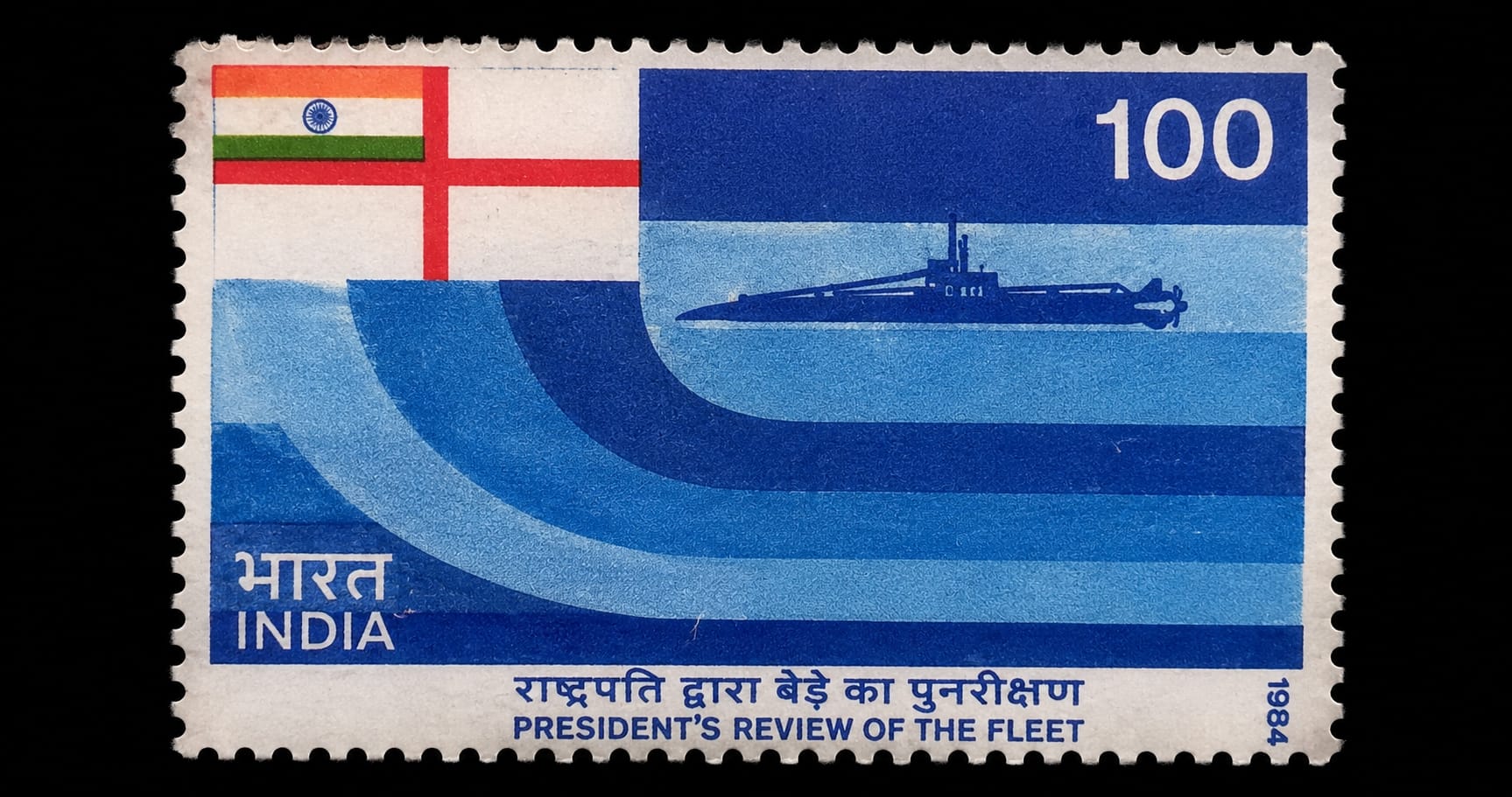 1984 Fleet Review stamp India — submarine and Naval Ensign design
