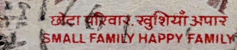 Macro detail of the bilingual caption on India's 1994 seventy-five paise family planning stamps definitive