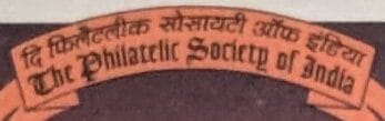 The ribbon banner on the 1997 India stamp giving the society's name in Devanagari above and in blackletter English below