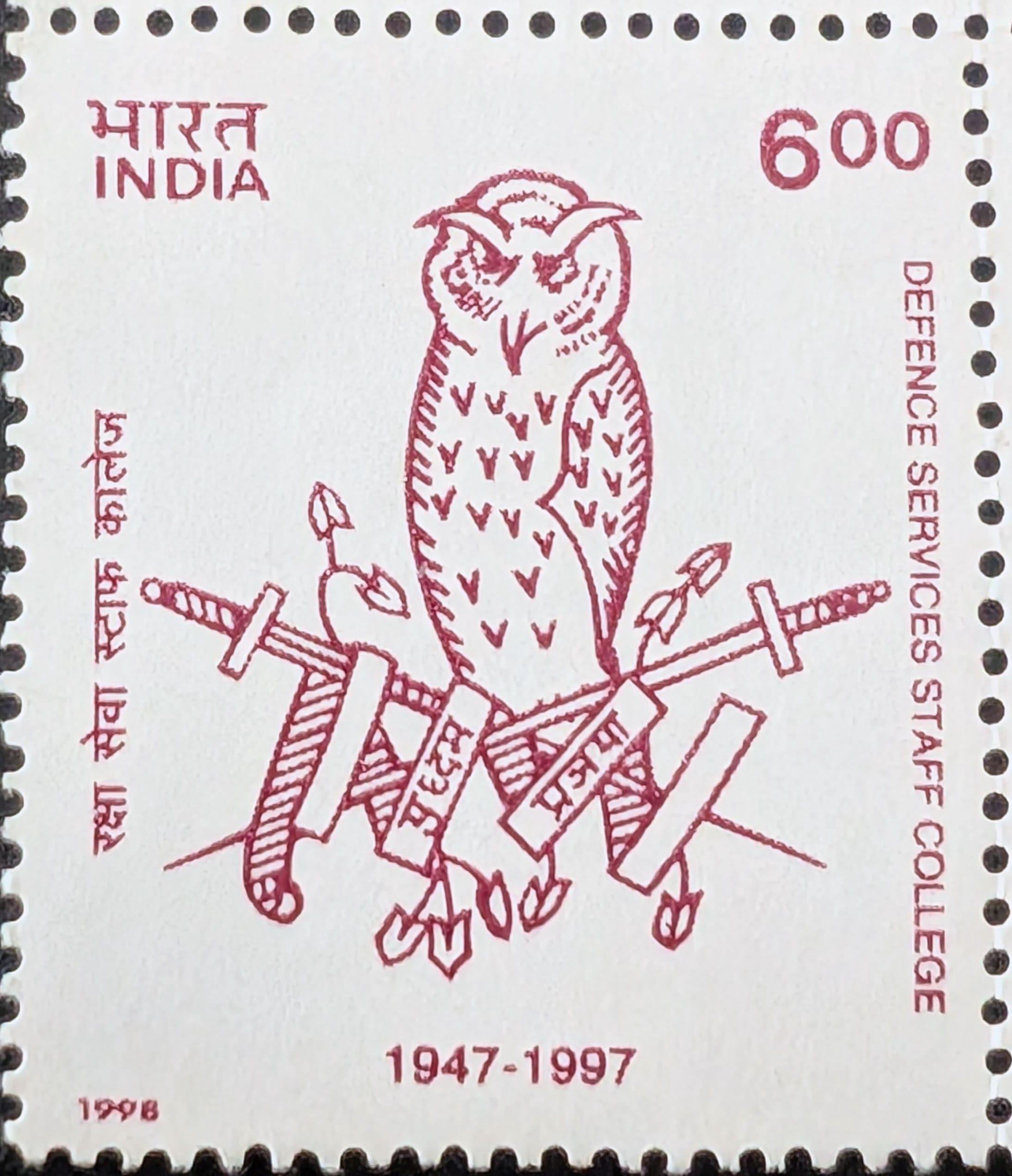 Full 1998 India Post 600 paise stamp for the Defence Services Staff College showing an owl perched on crossed swords above a Sanskrit motto scroll