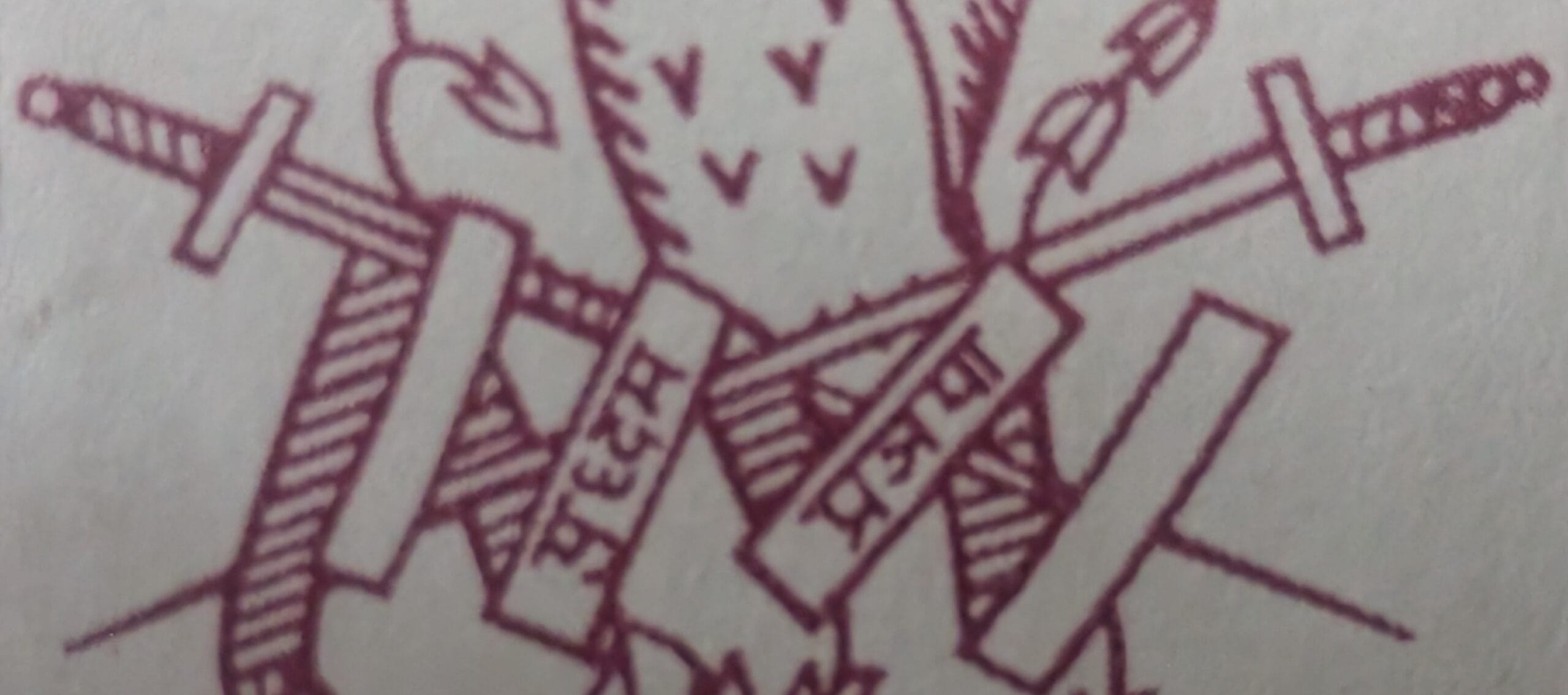 Macro detail of a crossed sword hilt and grip beneath the owl, with the vertical Devanagari college inscription at the frame edge