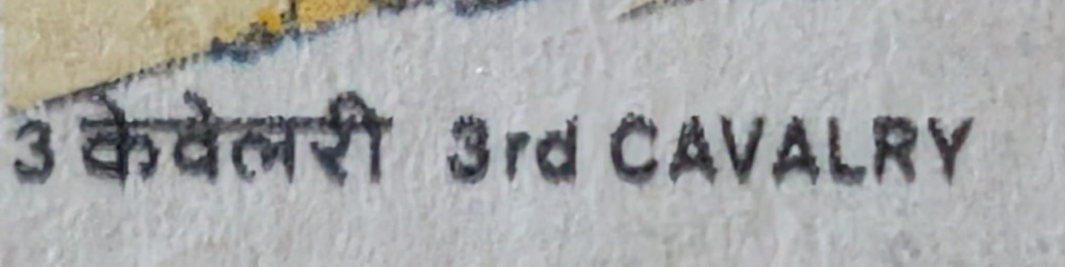 Detail of the 3rd Cavalry stamp caption reading 3 kevelri in Devanagari and 3rd Cavalry in English