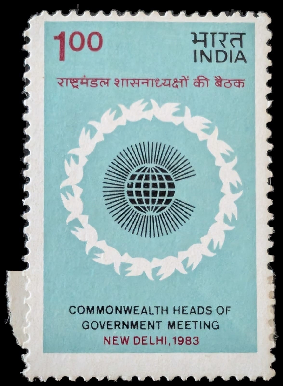 The complete 1983 India Commonwealth Heads of Government Meeting stamp, Re.1, the globe-and-rays C emblem inside a dove wreath above the English caption and NEW DELHI 1983