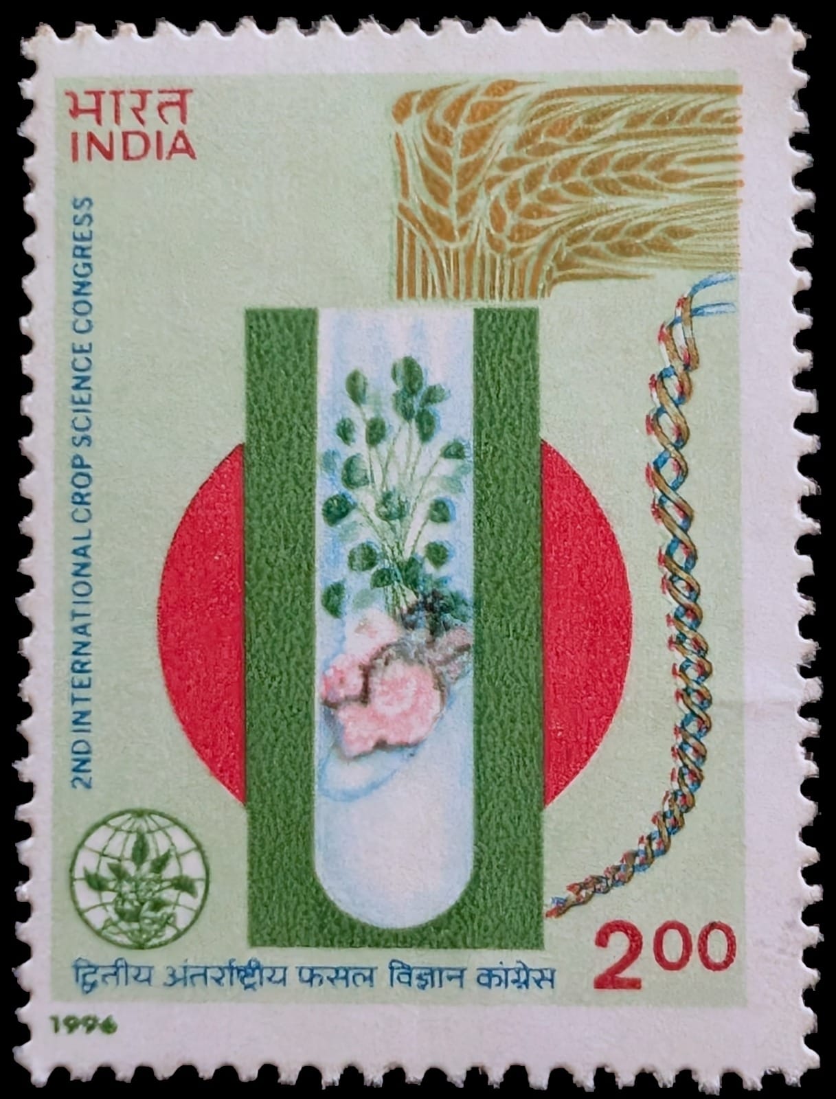 The complete 1996 India 2-rupee Crop Science Congress stamp showing a plantlet in a culture tube against a green bar and red disc, with a wheat ear above and a DNA helix at right