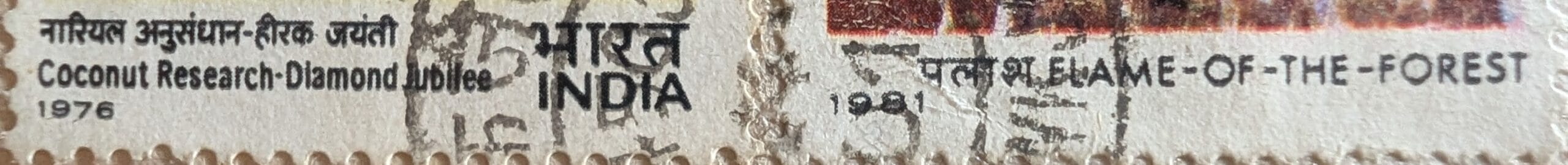 Macro strip of both stamp caption bands, Coconut Research Diamond Jubilee 1976 in Hindi and English beside पलाश FLAME-OF-THE-FOREST 1981