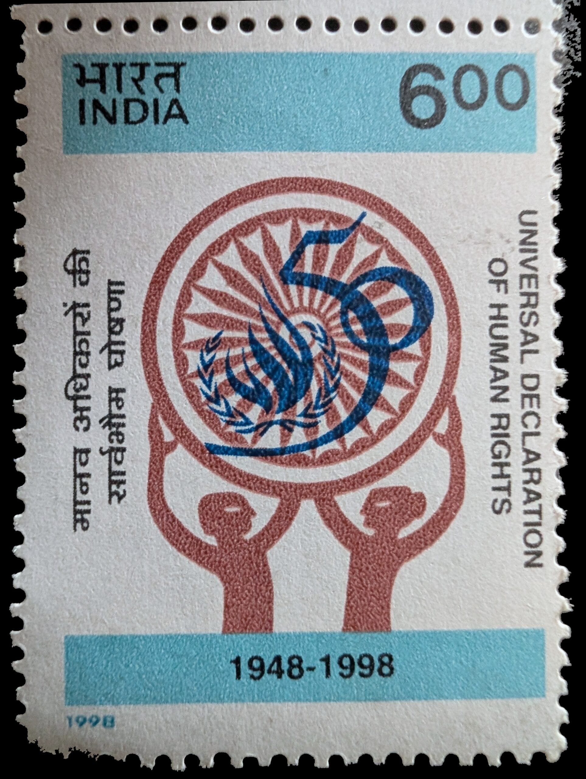 The complete 1998 India stamp for 50 years of the Universal Declaration of Human Rights, showing two figures lifting a chakra with a blue 50 emblem, dated 1948-1998, a stamp India dedicated in part to delegate Hansa Mehta