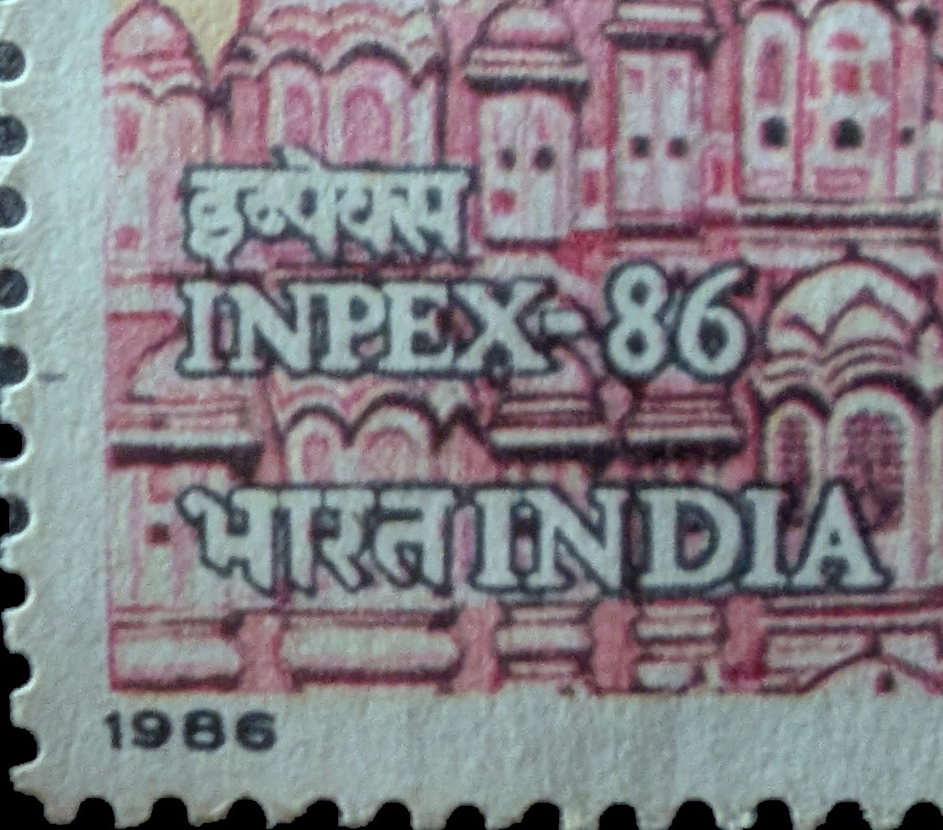 Macro of the lower-left of the 1986 India INPEX-86 stamp showing the इनपेक्स INPEX-86 and भारत INDIA lettering and the year 1986