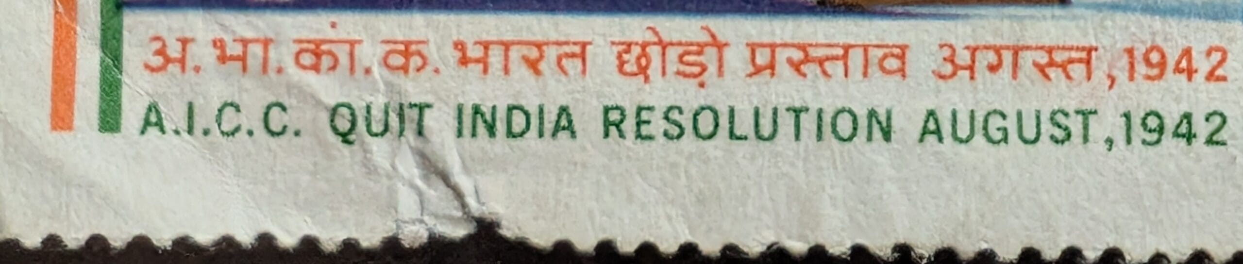 The two-script caption band on the Quit India Resolution stamp 1983, Hindi lettering in orange above the English A.I.C.C. Quit India Resolution line in green